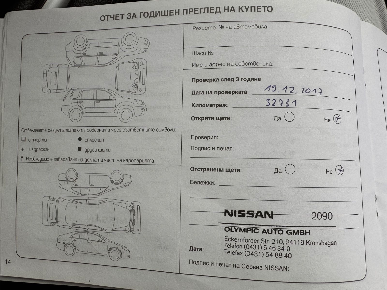 Nissan Qashqai – Bild 37