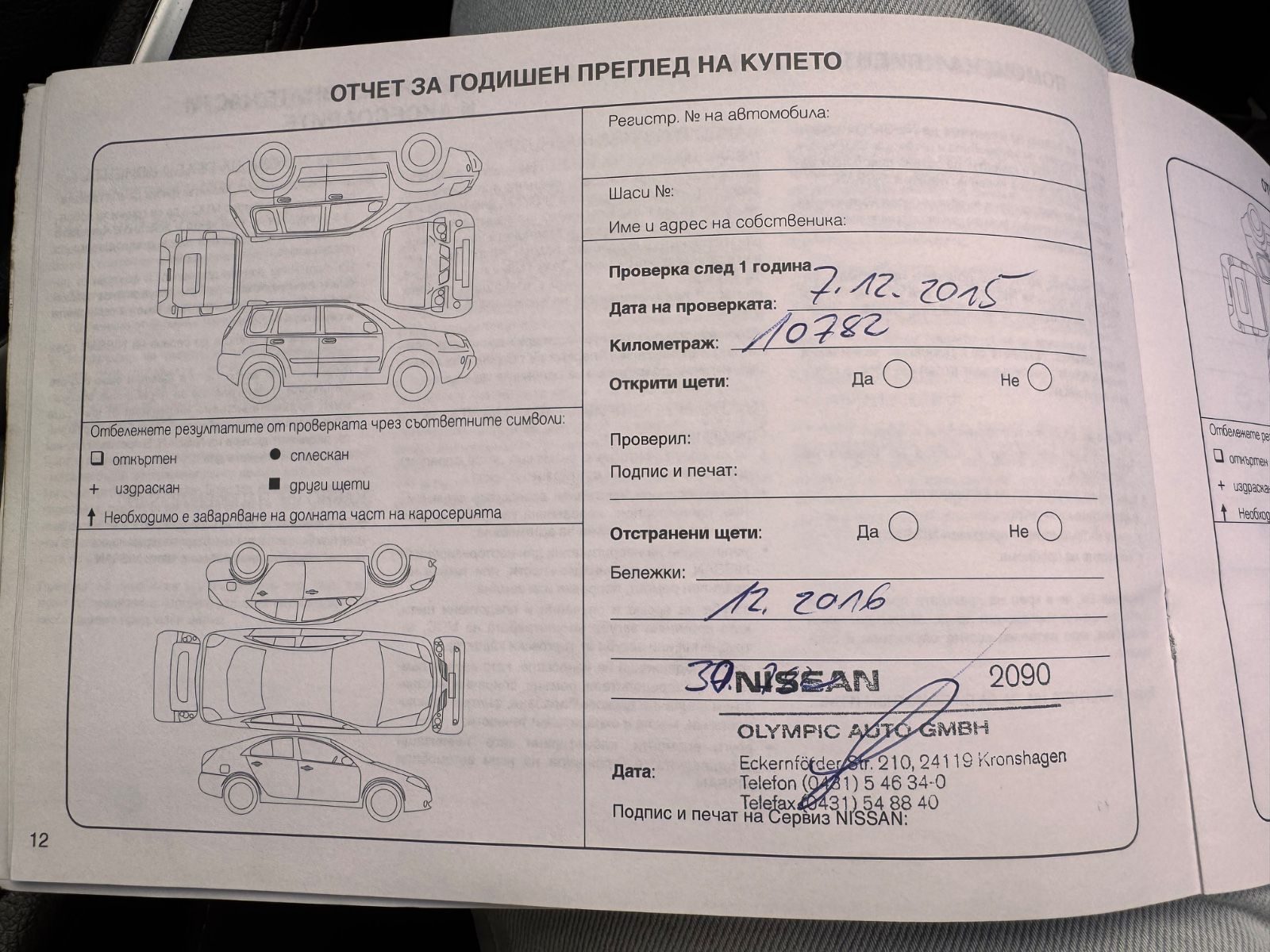 Nissan Qashqai – Bild 35