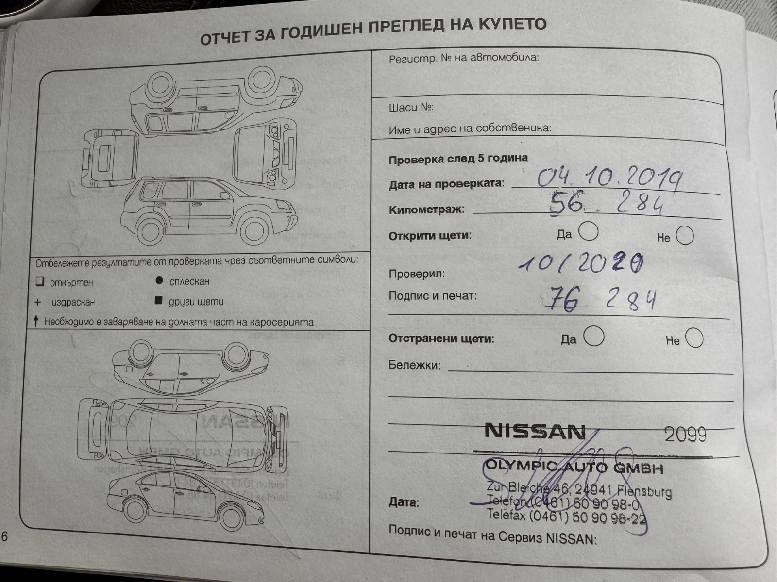 Nissan Qashqai – Bild 39